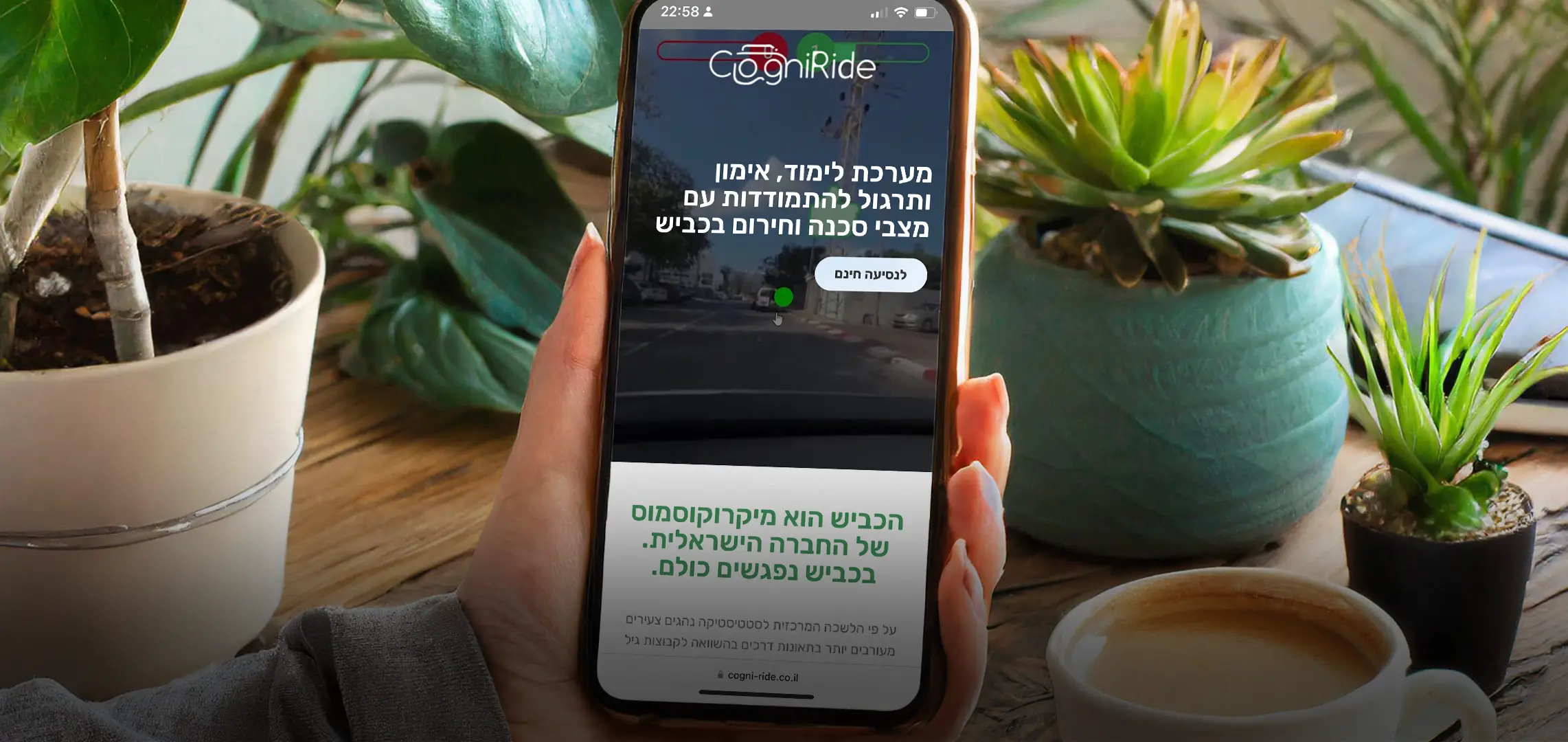 cogniRide website mockup